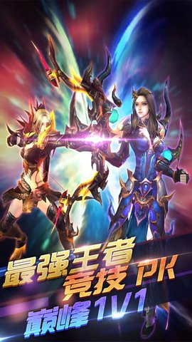 冰火启示录内购修改版 游戏截图